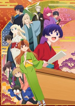 Copertina di My Master Has No Tail