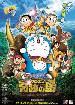 Copertina di Doraemon: Nobita and the Miracle Island - Animal Adventure