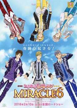 Copertina di Tokimeki Restaurant☆☆☆ Miracle6
