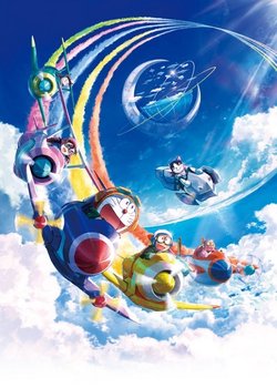 Copertina di Doraemon Movie 42: Nobita to Sora no Utopia