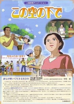 Copertina di Kono Sora no Shita de