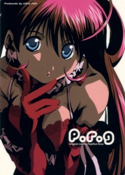 Copertina di Papillon Rose OVA