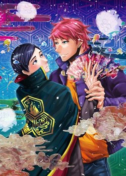 Copertina di This Boy is a Professional Wizard