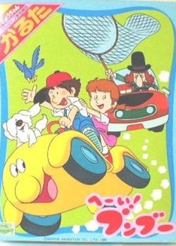 Copertina di Bumpety Boo