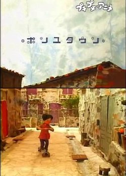 Copertina di Peng You Town