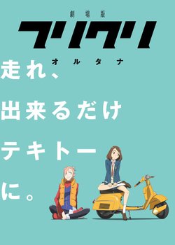 Copertina di FLCL Alternative