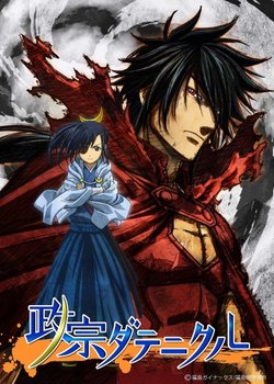 Copertina di Masamune Datenicle