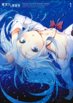 Copertina di Denpa Onna to Seishun Otoko Special