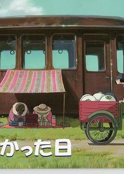 Copertina di The Day I Bought a Star