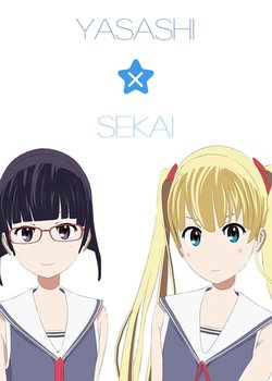 Copertina di Yasashi Sekai