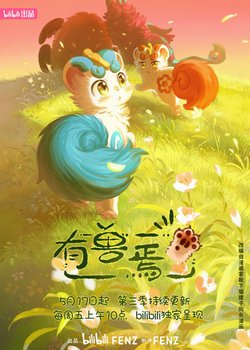 Fabulous Beasts 3rd Season