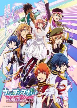 Copertina di Uta no Prince Sama 2