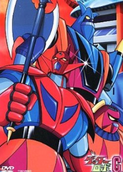 Copertina di Getter Robo G