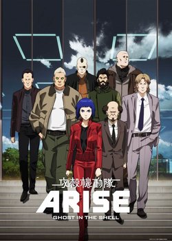 Copertina di Ghost in the Shell: Arise - Border 1: Ghost Pain
