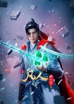 Copertina di A Record of Mortal's Journey to Immortality Season 4