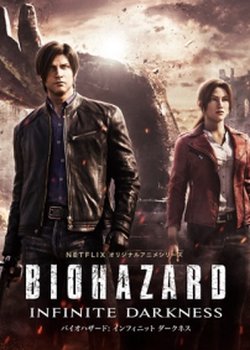 Copertina di Biohazard: Infinite Darkness