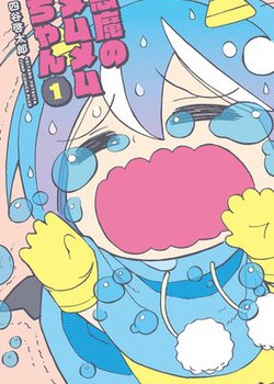 Copertina di Akuma no Memumemu-chan