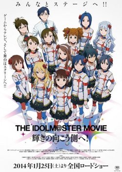 Copertina di THE IDOLM@STER MOVIE: BEYOND THE BRILLIANT FUTURE!