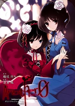 Copertina di Another: The Other