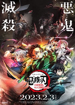 Copertina di Demon Slayer: Kimetsu no Yaiba -To the Swordsmith Village-