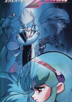 Copertina di Exper Zenon