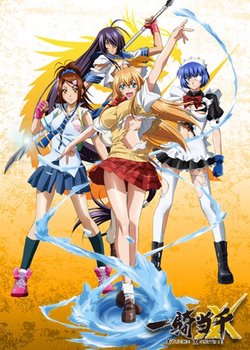 Copertina di Ikkitousen: Xtreme Xecutor
