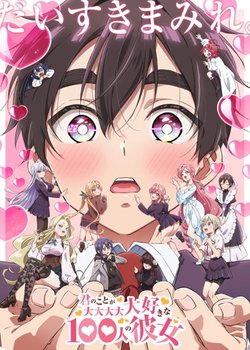 Copertina di The 100 Girlfriends Who Really, Really, Really, Really, Really Love You Season 2