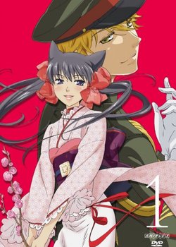 Copertina di Otome Youkai Zakuro Picture Drama