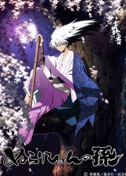 Copertina di Nura: Rise of the Yokai Clan