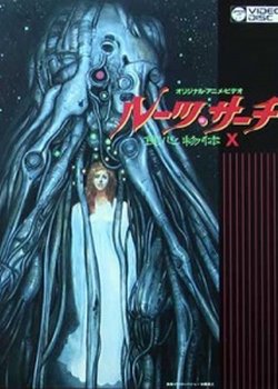 Copertina di Roots Search