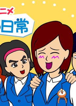 Copertina di Taeko no Nichijou