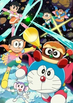 Copertina di Doraemon: Nobita's Space Hero Record of Space Heroes