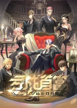 Copertina di Kui Cheng Shoufu Cong Youxi Kaishi