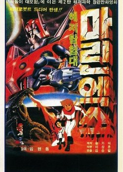 Copertina di Marin X