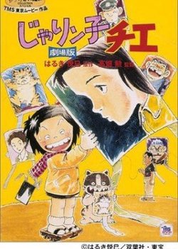 Copertina di Jarinko Chie