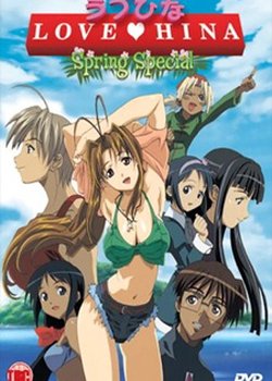 Copertina di Love Hina Spring Movie