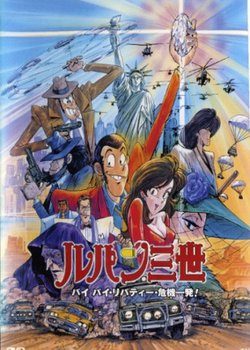 Copertina di Lupin the Third: Goodbye Lady Liberty