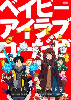 Copertina di Baby I Love You Da ze