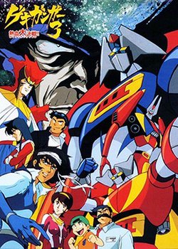 Copertina di Gekiganger 3