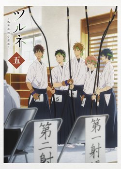 Copertina di Tsurune: Kazemai Koukou Kyuudoubu - Yabai