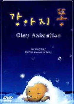 Copertina di Doggy Poo