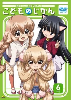 Copertina di Kodomo no Jikan (TV)