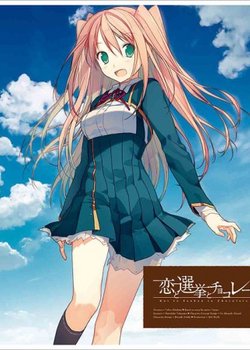 Copertina di Koi to Senkyo to Chocolate: Ikenai Hazuki-sensei