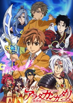 Copertina di Arata: The Legend