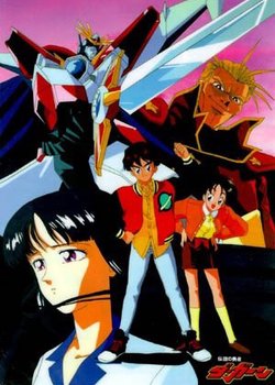 Copertina di Densetsu no Yuusha Da Garn