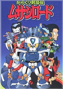 Copertina di Musashi