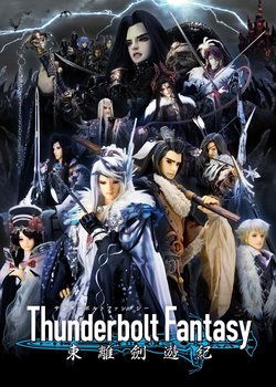 Copertina di Thunderbolt Fantasy: Sword Travels in the East