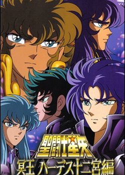 Copertina di Saint Seiya: The Hades Chapter Sanctuary - Yomigaerishi Gold Saint-tachi no Shinwa