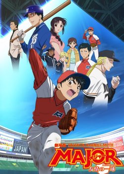 Copertina di Major Movie: Yuujou no Winning Shot