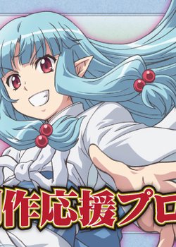 Copertina di Tsugumomo OVA